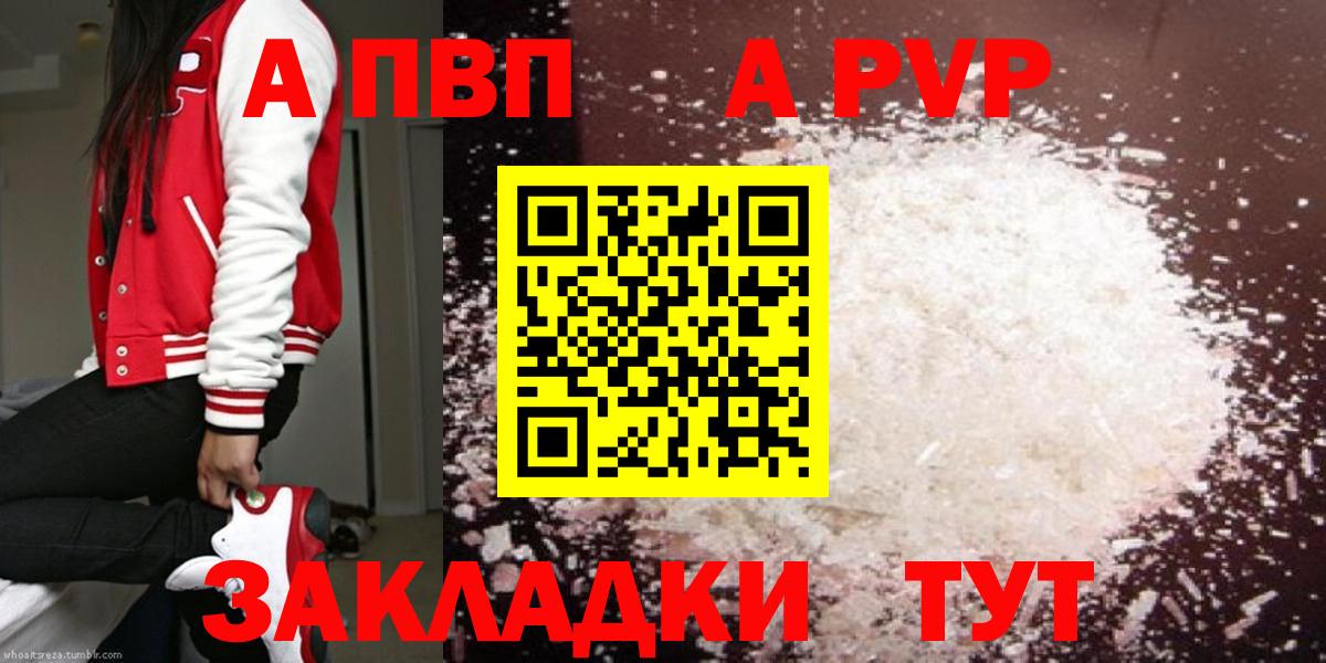 Мыски  Alpha PVP Crystall  Вход с VPN  A PVP Crystall 