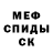 Amphetamine Розовый Kerpich Mts