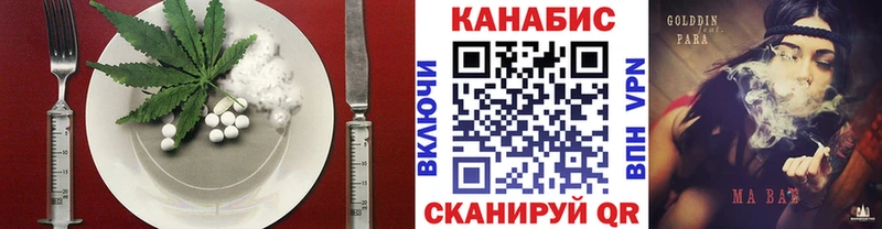 Cannafood конопля Мыски
