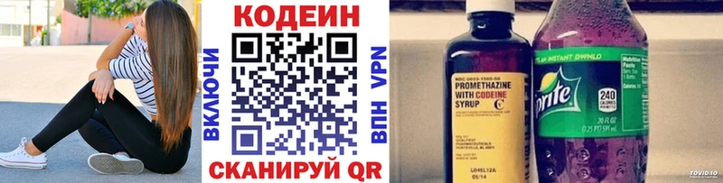 Codein Purple Drank  купить наркотики сайты  Мыски 