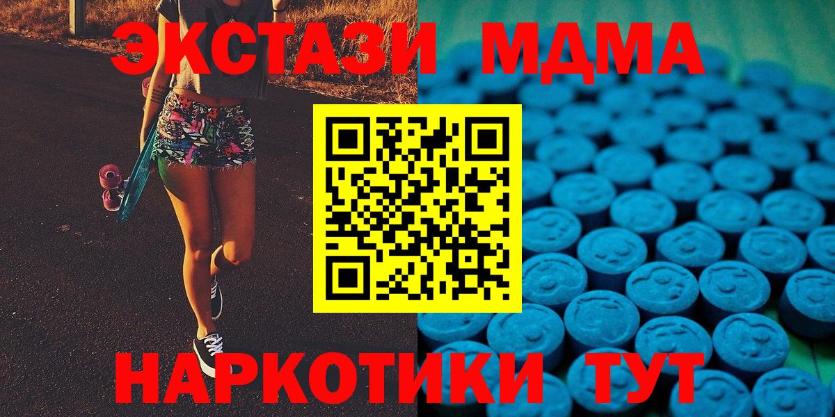 Ecstasy DUBAI  Экстази  Мыски  Ecstasy 250 мг  Вход с VPN 