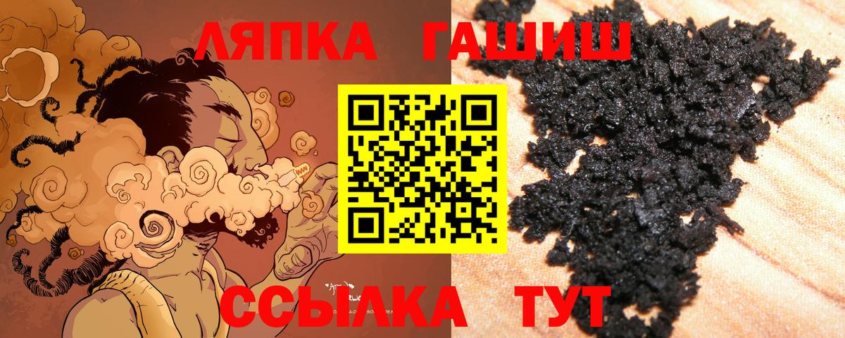 Гашиш  Вход с VPN  Гашиш гарик  Мыски  ГАШ хэш 