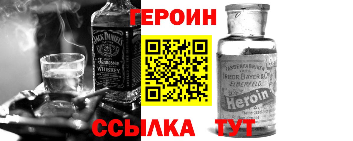 ГЕРОИН хмурый Мыски