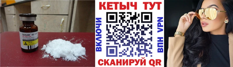 КЕТАМИН ketamine Мыски