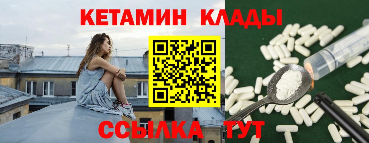 Мыски  КЕТАМИН ketamine  Вход с VPN  Кетамин VHQ 