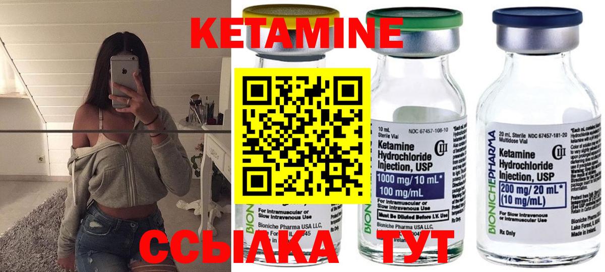 КЕТАМИН VHQ Мыски