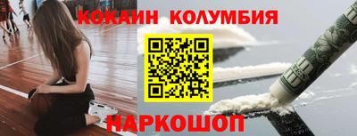 кокаин премиум Ирбит