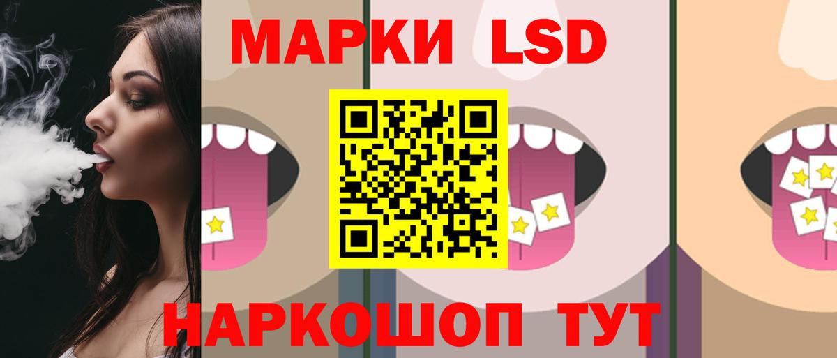 ЛСД экстази кислота Мыски