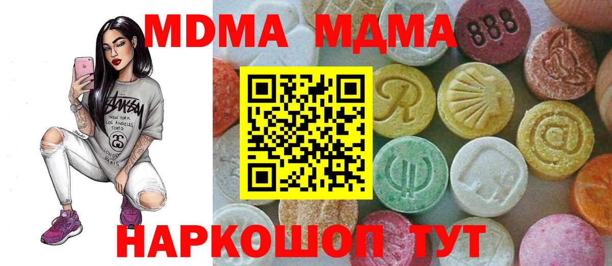 МДМА Molly  МДМА кристаллы  Вход с VPN  Мыски 