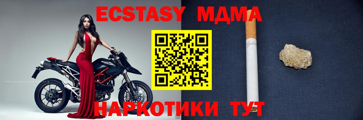 MDMA Molly Мыски