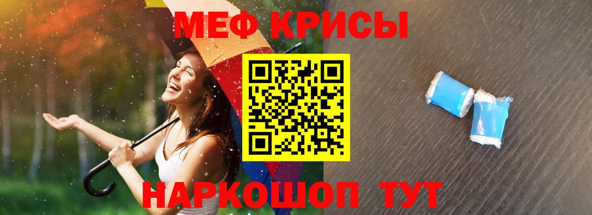 МЕФ  МЯУ-МЯУ мяу мяу  МЕФ  купить   МЯУ-МЯУ VHQ  Мыски  Вход с VPN 