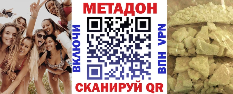 МЕТАДОН VHQ  магазин продажи наркотиков  omg рабочий сайт  Мыски 