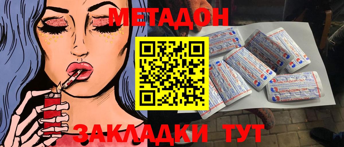 МЕТАДОН кристалл  Вход с VPN  Мыски 