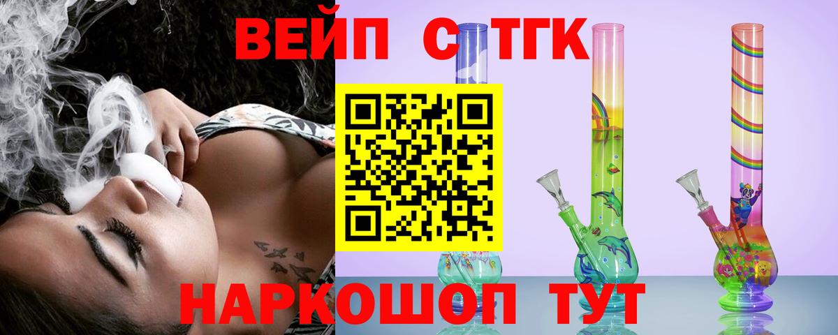 Мыски  ТГК гашишное масло  Вход с VPN 